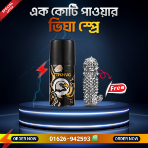 ১০ মিলিয়ন ভিগা স্প্রে + সিলিকন ডট কনডম ফ্রী